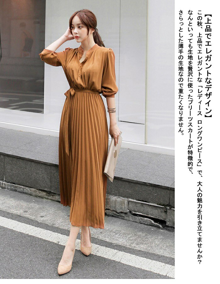 ワンピース レディース プリーツスカート 長袖 秋服 秋 上品 プリーツ ロング丈 きれいめ シンプル 大きいサイズ 体型カバー オフィス フォーマル パーティー 秋冬 S-2XL