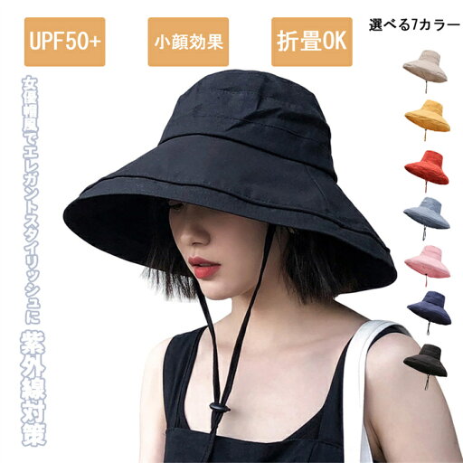 UV帽子 UVカット 帽子 レディース ハット 夏 春 つば広 あご紐 折りたたみ 日焼け防止 UV帽子 UVカット 帽子 レディース ハット 夏 春 つば広 あご紐 折りたたみ 日焼け防止