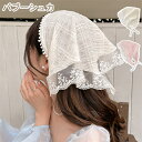 バブーシュカ レース ヘアバンド 三角巾 スカーフ かわいい レディース ターバン バンダナ カチューシャ