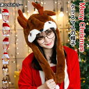 クリスマス クリスマスの帽子 帽子 大人のクリスマス帽子 休日の装飾 仮装 男女兼用 男性 女性 子供用 キッズ サンタ コスプレ サンタコス コスチューム クリスマス 柔らかい 帽子