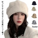 ニット帽子 ゆったり 大きめ あったかい 小顔 防寒 ニットキャップ ビーニー 帽子 カジュアル
