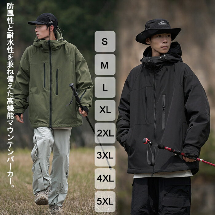 マウンテンパーカー メンズ 冬 秋 防水 薄手 アウター 耐水 防風 ウインドブレーカー ジャンバー ブルゾン 防寒 軽量 フード付き アウトドア キャンプ 登山 釣り S-5XL