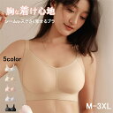 ブラジャー シームレスブラ 安定感UP・ゼリーサポート シームレス小さく見せるブラ ノンワイヤー 揺れない 締め付け感ない 脇高設計 美胸美背 通気性 伸縮性 抗菌 肌にやさしい ナイトブラ ブラ 着痩せブラ 補正ブラ 昼夜兼用