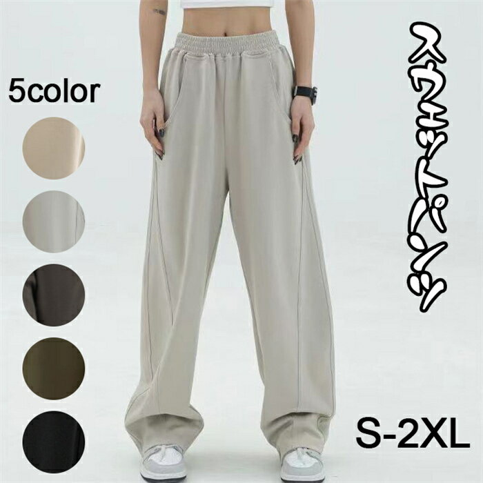 スラックス ボトムス スウェット ワイド ロング ストレート S/XL 楽天市場】スウェット ワイドパンツ ロング(サイズ(S/M/L)M