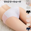 サニタリーショーツ ジュニア ショーツ 女の子 下着 パンツ 女の子 生理用ショーツ 吸水ショーツ 大きいサイズ 2枚 7枚セット 綿95% 生理用パンツ 夜用...