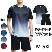スポーツウェア メンズ 半袖 ジャージ メンズ 上下セット 夏服 ランニングウェア Tシャツ ショートパンツ トレーニングウェア 部屋着 カジュアル 薄手 冷感 通気 吸汗速乾 大きいサイズ