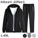 スウェット メンズ パーカー ズボン 上下セット 春秋冬服 メンズ ジッパー アウター ズボン 無地 ゆったり 通気 カジュアル スポーツウェア ランニングウェ...