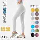 冷感レギンス 接触冷感 レギンス レディース 夏用 涼しい ひんやり 薄手 UVカット 美脚 着圧 ヨガパンツ オールシーズン 吸水速乾 スパッツ ハイウエスト