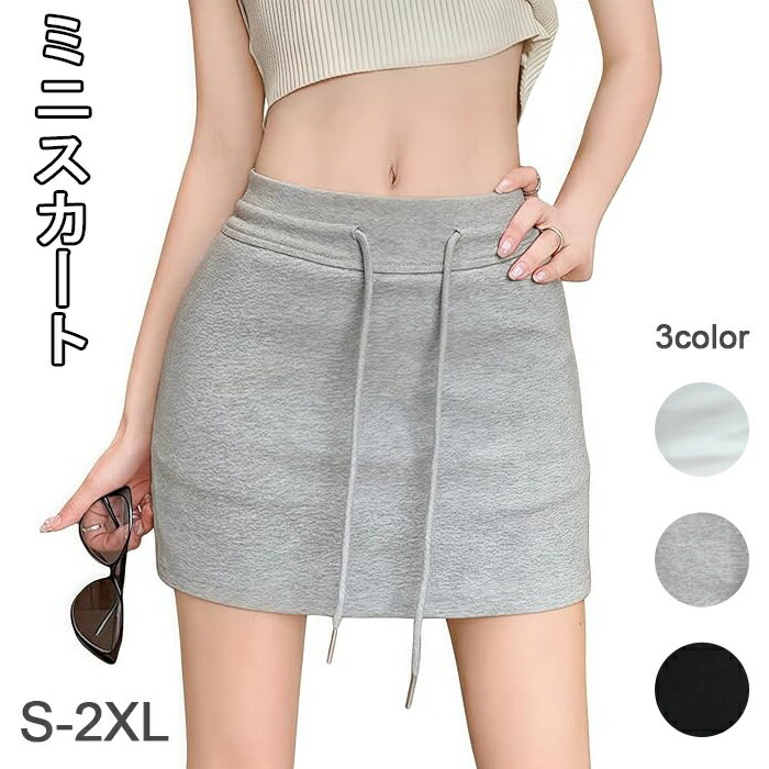 ミニスカート スウェットレディース 無地 膝上 ストレッチ ウエストゴム セクシー ショート丈 Aライン ..
