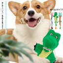 犬 おもちゃ 頑丈 音の出る 犬 ぬいぐるみ 小型犬 中型犬 大型犬用 ペット用おもちゃ ぬいぐるみ 犬 猫 噛む 投げる 恐竜 ダイナソー 遊具 ストレス発散 コミュニケーション やわらかい