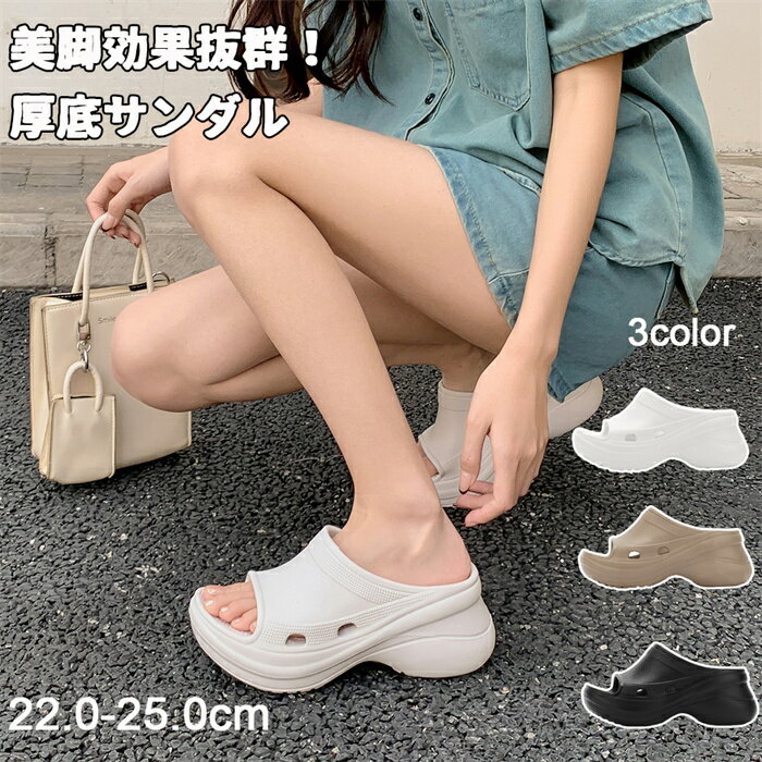 厚底サンダル レディース 7cm美脚身長アップ 美脚 クロッグ 軽量 靴 滑り止め 通気快適 カジュアル おしゃれ 春 夏 可愛い 歩きやすい 22.0-25.0