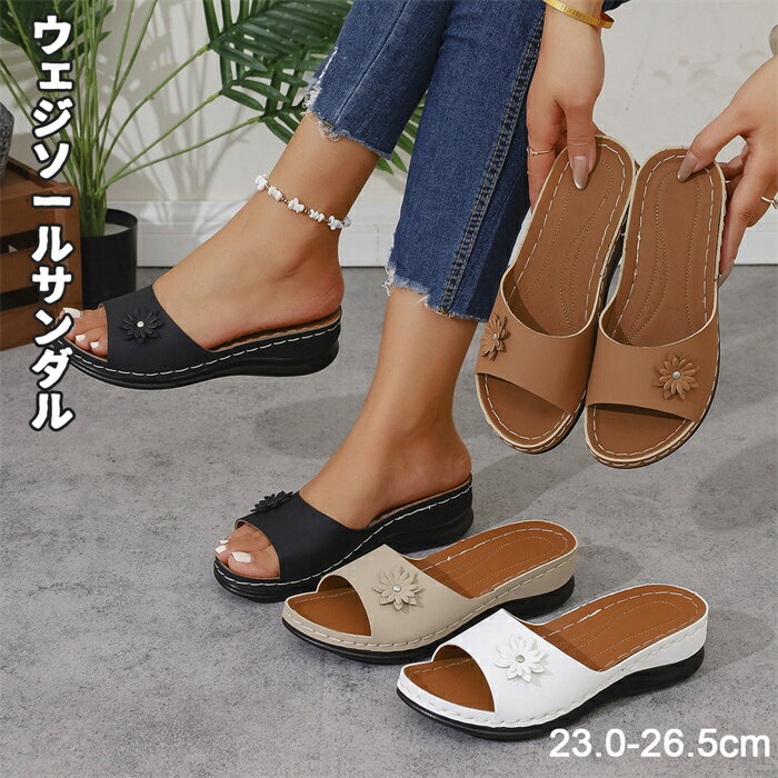 サンダル レディース ウェジソールサンダル 歩きやすい 厚底サンダル オフィス スポーツサンダル 夏 通気 軽量 おしゃれ オシャレ 23.0-26.5