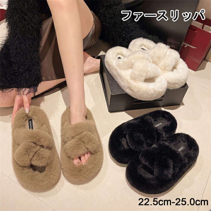 スリッパ レディス おしゃれ ファースリッパ ルームシューズ 秋 冬 ファー サンダル 室内履き 部屋履き 室外 暖かい もこもこ ヒール 滑り止め 厚底 4cm アップ 美脚 履きやすい 耐摩耗 おしゃれ 来客用 22.5-25.0