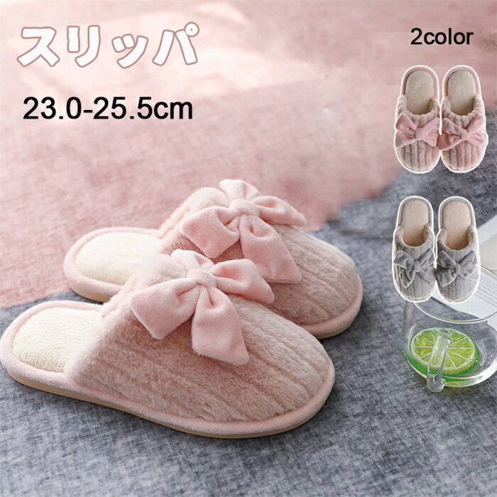 あったか スリッパ レディース ルームシューズ 室内 冬用 改良5A級抗菌防臭 暖倉熱循環技術 雲感軽量 ..