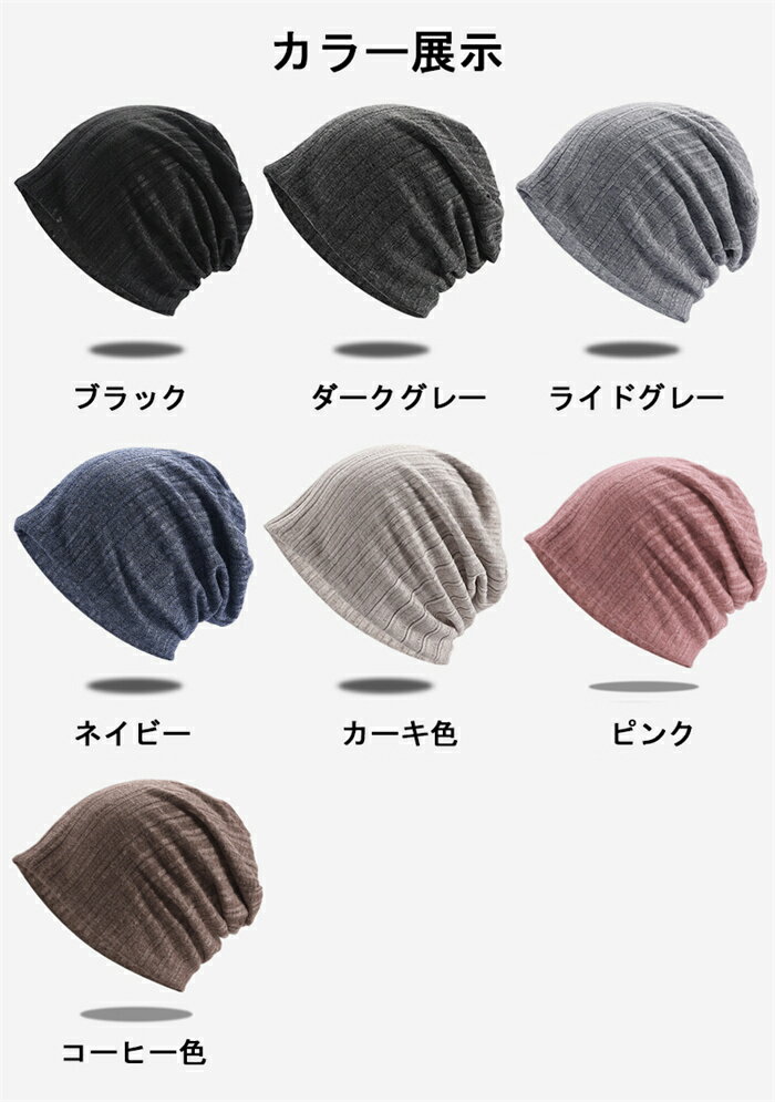 ニット帽 メンズ 春 秋 冬 ナイトキャップ ビーニー ニットキャップ サウナハット 帽子 レディース ケア帽子 ユニセックス フリーサイズ 男女兼用 柔らかい 伸縮性 シンプル 無地 暖かい