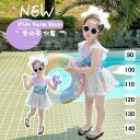 水着 女の子 子供 ワンピース 可愛い 人魚姫 キッズ UPF50+ 紫外線カット スイムウェア UVカット 90 100 110 120 130 140(4)