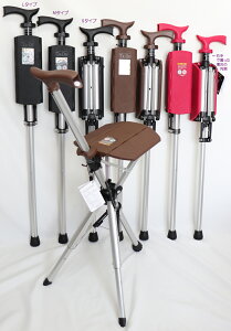 ワンタッチで椅子となるスタイリッシュなハンディな ステッキチェアー ターダチェア、アウトドアライフにも重宝します!!