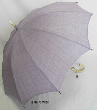日本の色伝統色和色の麻(あさ)のパラソル日傘皇室御用達前原光栄商店「前原傘麻日傘手元エゴ白木とんぼ玉付き」【送料無料】
