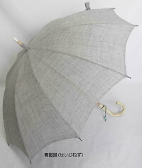日本の色伝統色和色の麻(あさ)のパラソル日傘皇室御用達前原光栄商店「前原傘麻日傘手元エゴ白木とんぼ玉付き」【送料無料】