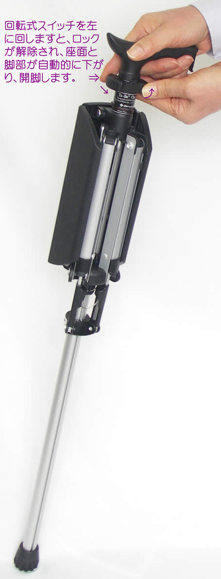 ワンタッチで椅子となるスタイリッシュなハンディな ステッキチェアー ターダチェア、アウトドアライフにも重宝します!!通販格安セール情報 楽天 通販