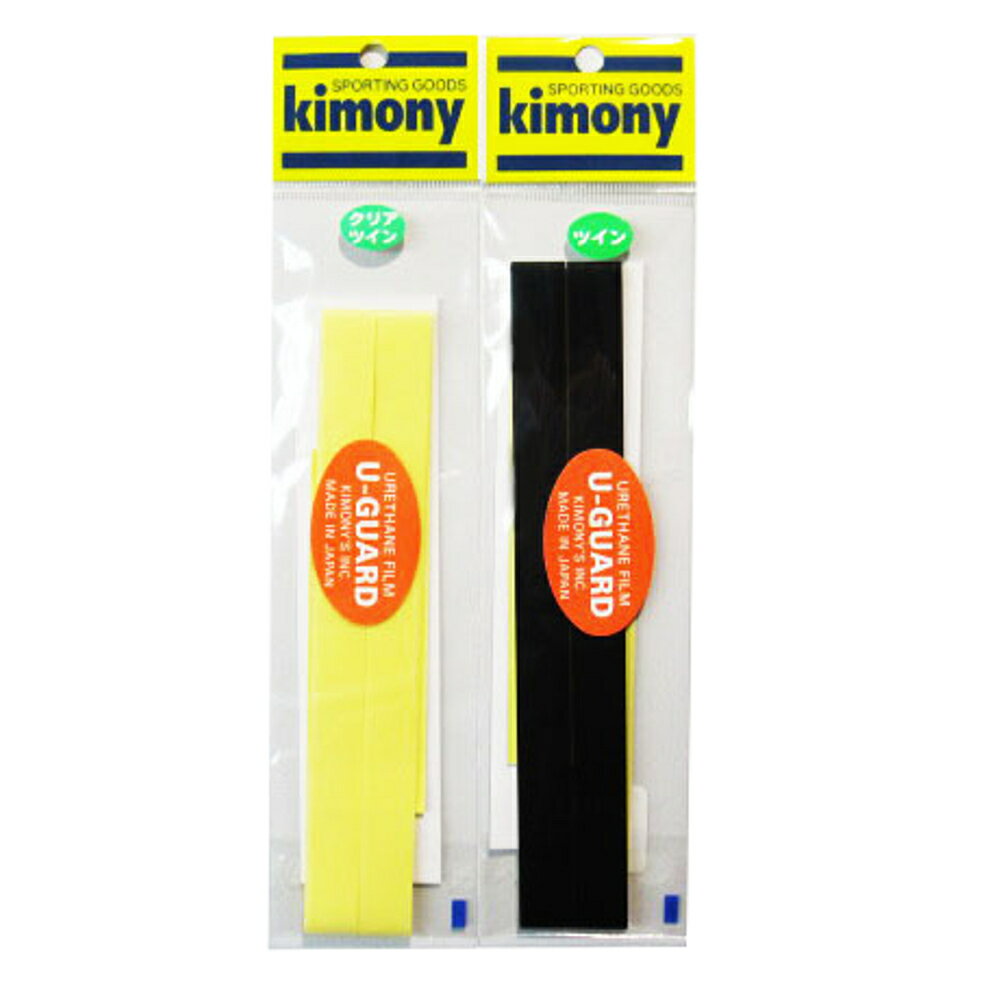 ウレタンガードツイン (1本入り) [キモニー/Kimony][アクセサリー]