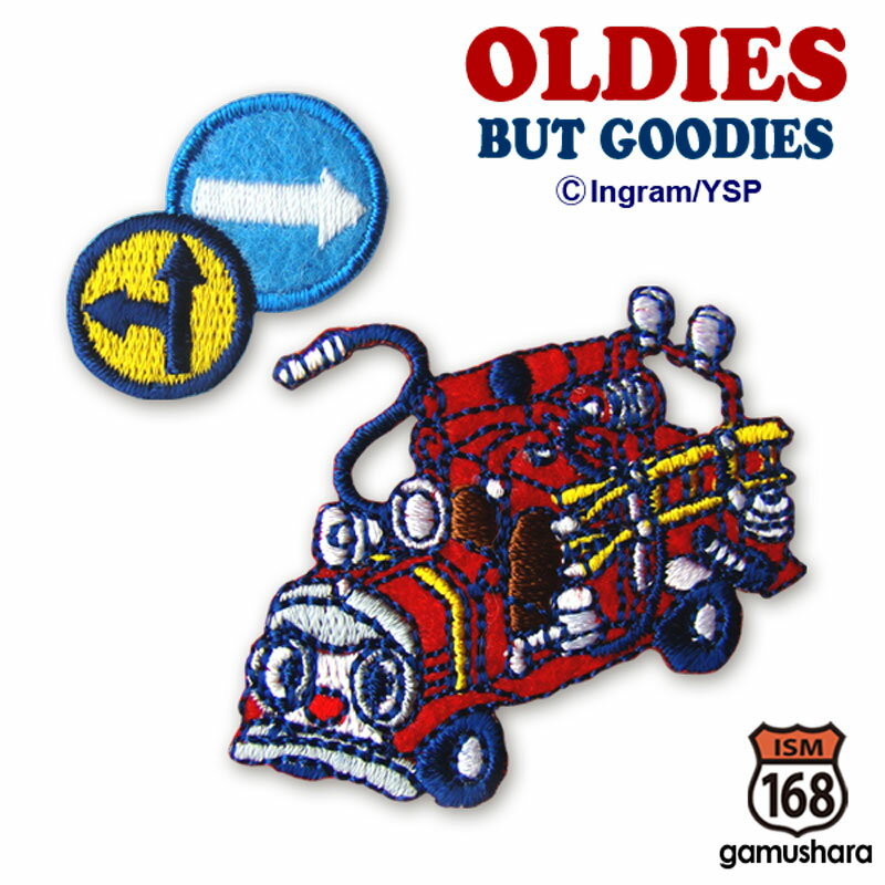 OLDIES BUT GOODIES　乗り物ワッペン （消防車） アイロン接着タイプ 働く車＆乗り物