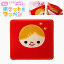 ミニポケット付ワッペン(マトリョーシカ) アイロン接着 ポケットワッペン 大きいアップリケ