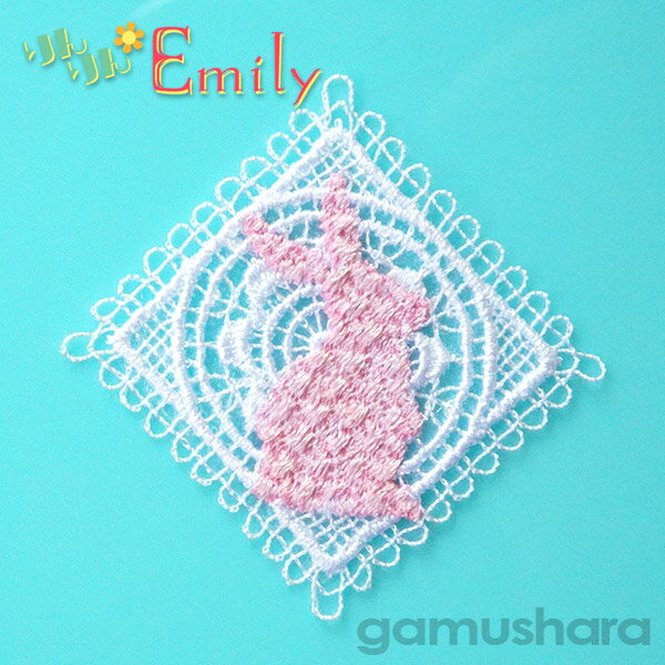 りんりんエミリー ワッペン （うさぎ） アイロン接着タイプ 大人向け レース刺繍ワッペン