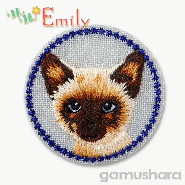りんりんエミリー ワッペン （ネコ・シャム猫） アイロン接着タイプ 大人向け かわいい動物ワッペン