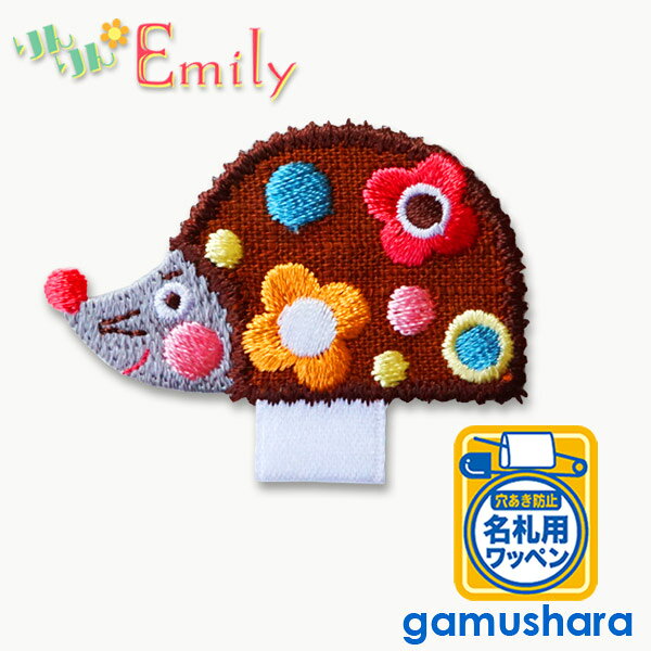 商品の説明 商品について ワッペンについているリボンの輪に名札ピンを通すだけで、衣服への穴あきを防ぎます。 毎日着るものだから、かしこく★かわいく♪穴あき防止しましょう。 大きくなってきたピンの穴を隠すにもどうぞ♪ アイロンで接着できます。 サイズ＆入数 ：幅（約）4.7cm×高さ（約）3.6cm 1個入 接着タイプ アイロン接着タイプ 主な素材 ポリエステル・レーヨン他 備考 ・洗濯の際は、手洗い・洗濯ネットのご使用をおすすめします。 ・使い方や取り扱い上のご注意は商品台紙の裏面をご確認ください。 ※使用参考イメージは同シリーズの他のワッペンを組み合わせて使用しています。 ※小道具などは商品に含まれません。 ※商品の実物に近くなるように撮影加工しておりますが、ディスプレイやモニター発色の具合により画像と実際の商品の色が異なる場合がありますのでご了承ください。カラフル動物の名札付けワッペン りんりんエミリーシリーズ ハリネズミ サイズ感イメージ &nbsp;