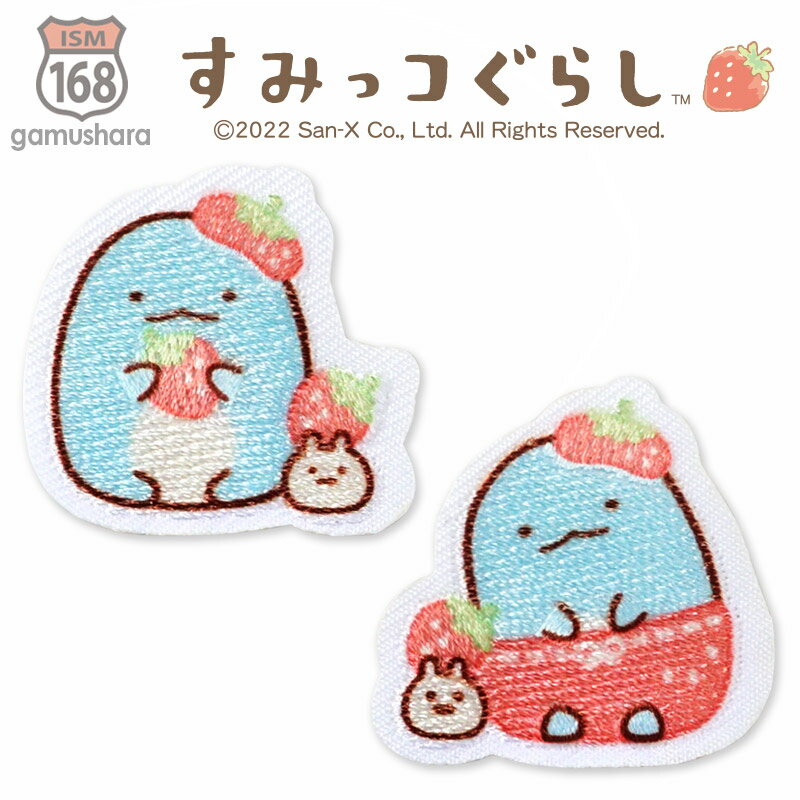商品の説明 商品について いちごモチーフのデザインがかわいい★すみっコぐらしの刺繍ワッペンです。アイロン＆シールどちらでも接着できます。 サイズ＆入数 上：（約）幅3cm×高さ2.8cm 下：（約）幅3cm×高さ3cm　 2個入 接着タイプ アイロン＆シール両用タイプ どちらでも接着できます。 主な素材 ポリエステル・レーヨン他 備考 ・洗濯の際は、手洗い・洗濯ネットのご使用をおすすめします。 ・使い方や取り扱い上のご注意は商品台紙の裏面をご確認ください。 ※使用参考イメージは同シリーズの他のワッペンと組み合わせて使用しています。 ※小道具などは商品に含まれません。 ※商品の実物に近くなるように撮影加工しておりますが、ディスプレイやモニター発色の具合により画像と実際の商品の色が異なる場合がありますのでご了承ください。 &copy;2022 San-X Co.,Ltd. All Rights Reserved.すみっコぐらしのかわいいワッペン 「喫茶すみっコでいちごフェア」シリーズ すみっコぐらしキャラクターワッペン パッケージ サイズ感イメージ &nbsp;