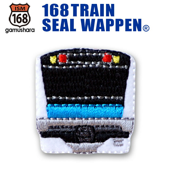 トレインシールワッペン（E233系京浜東北線） アイロン＆シール両用タイプ 刺繍アップリケ 男の子 新幹線＆電車＆鉄道シリーズ いろはism
