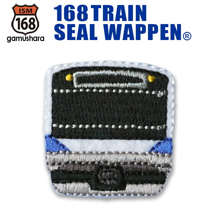 トレインシールワッペン（E531系常磐線） アイロン＆シール両用タイプ 刺繍アップリケ 男の子 新幹線＆電車＆鉄道シリーズ いろはism