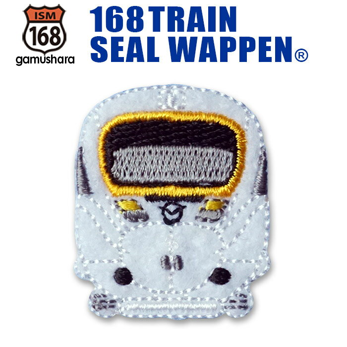 トレインシールワッペン（885系かもめ） アイロン＆シール両用タイプ 刺繍アップリケ 男の子 新幹線＆電車＆鉄道シリーズ いろはism