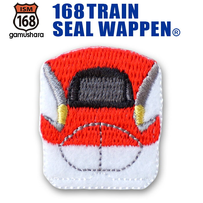トレインシールワッペン（E6系こまち） アイロン＆シール両用タイプ 刺繍アップリケ 男の子 新幹線＆電車＆鉄道シリーズ いろはism