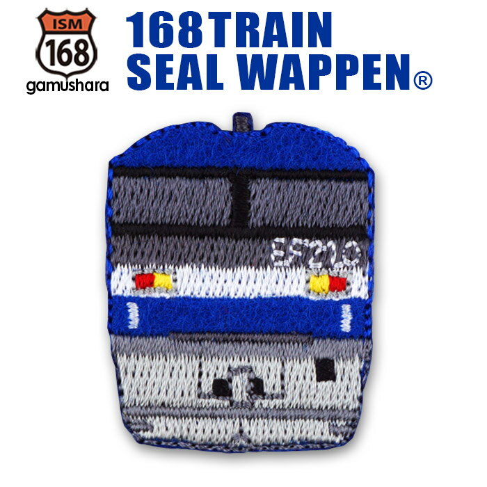 トレインシールワッペン（EF210桃太郎／貨物） アイロン＆シール両用タイプ 正面 刺繍アップリケ 男の子 新幹線＆電車＆鉄道シリーズ いろはism