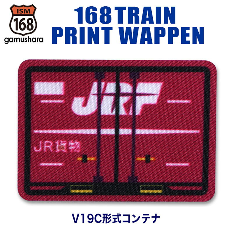 楽天市場】貨物 ワッペンの通販