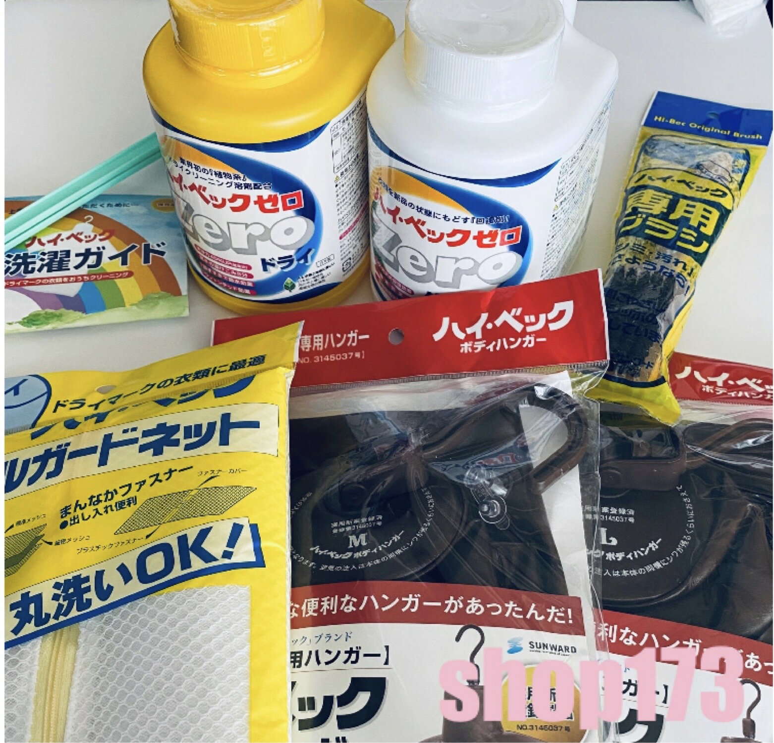 ハイベック　コンプリートセット