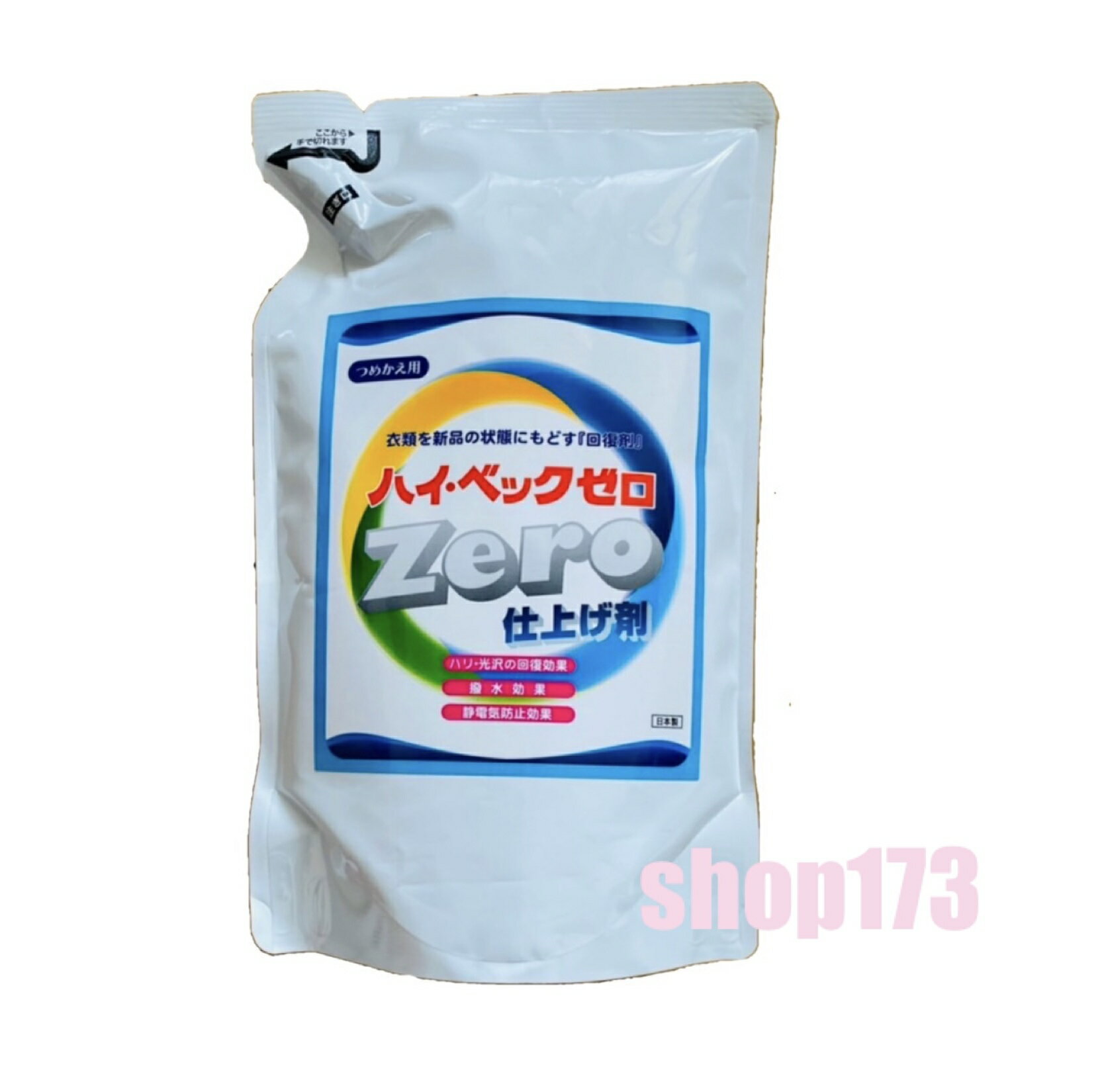 【送料無料】ハイ・ベック　ゼロ仕上げ剤詰替用 　1000g