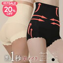 HoneyHug 補正ショーツ ハイウエスト ローレッグフレア ベージュ ブラック M L XL XXL サイズ ヒップアップ 美くびれ 巻き込み防止 通気性 薄型 姿勢 1枚