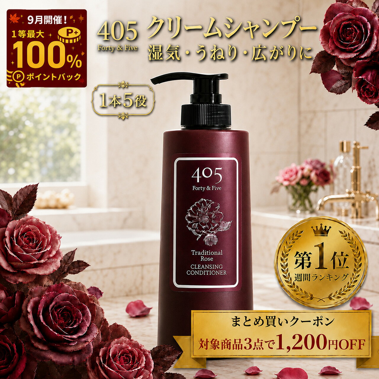 楽天市場】405クリームシャンプーの通販