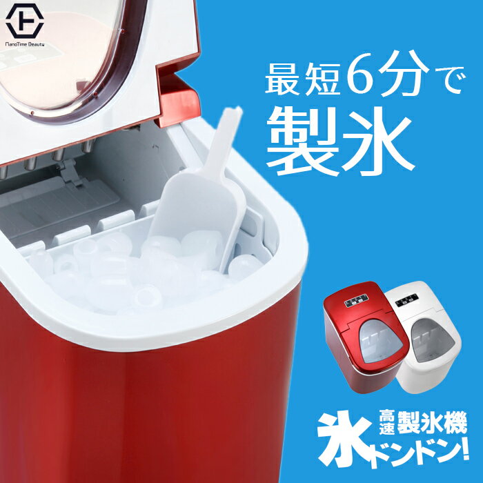 405 製氷機 製氷 氷ドンドン 家庭用 高速 こおり クラッシュアイス 小型 洗浄 自動製氷 アウトドア かき氷 バーベキュー 釣り レジャー アイスメーカー 卓上 冷蔵庫 冷凍庫 氷のう 箱つぶれ