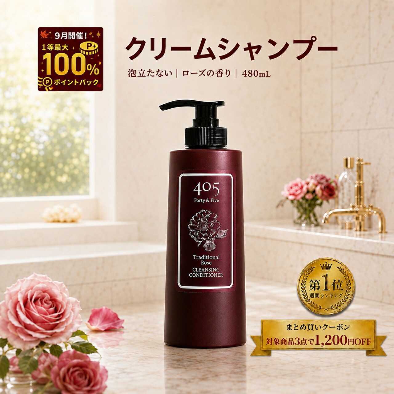 楽天市場】405クリームシャンプーの通販