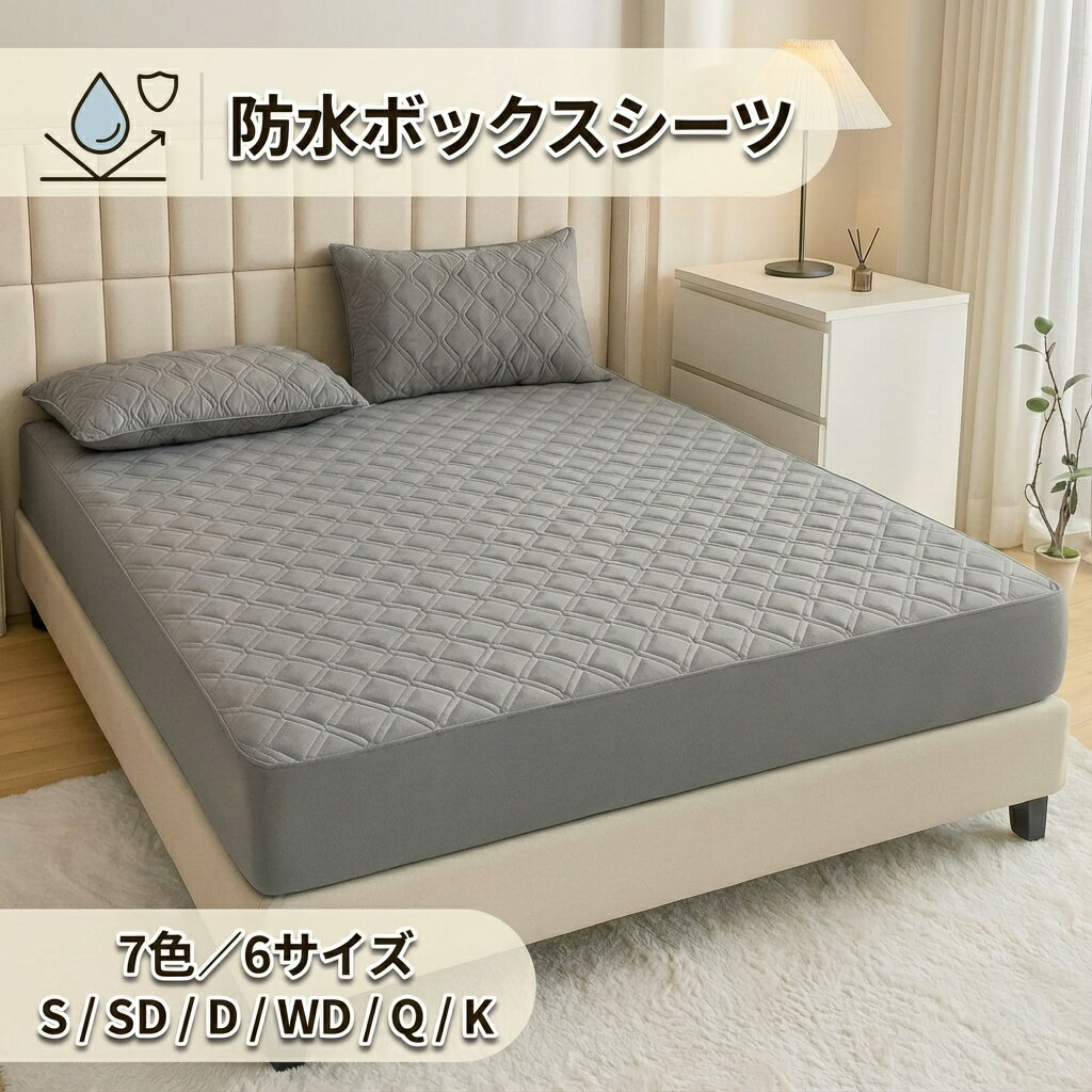 楽天市場】マチ30cm ボックスシーツ キングの通販