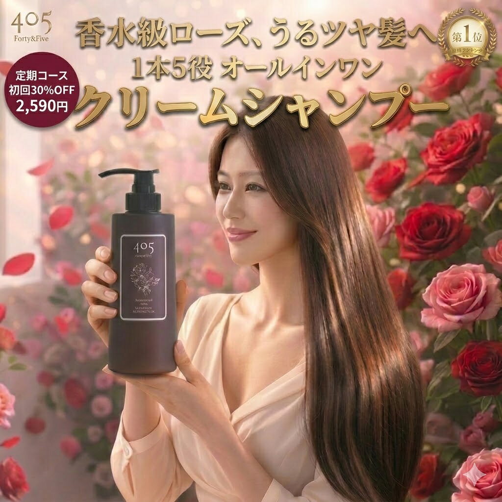 楽天市場】405クリームシャンプーの通販