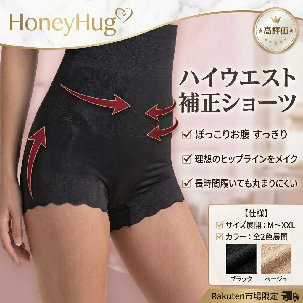 ガードル ハイウエスト 補正下着 ぽっこりお腹 補正ショーツ ガードルショーツ 一枚履き 丸まらない きつくない ヒップアップ レディース