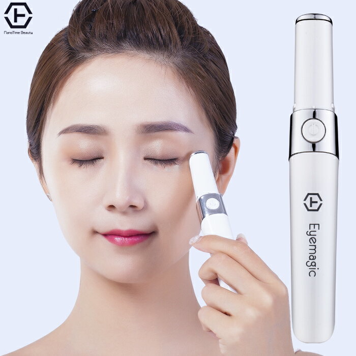 目もと美顔器 Eyemagic アイマジック 