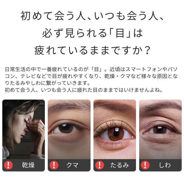 目もと美顔器 Eyemagic アイマジック ...の紹介画像2