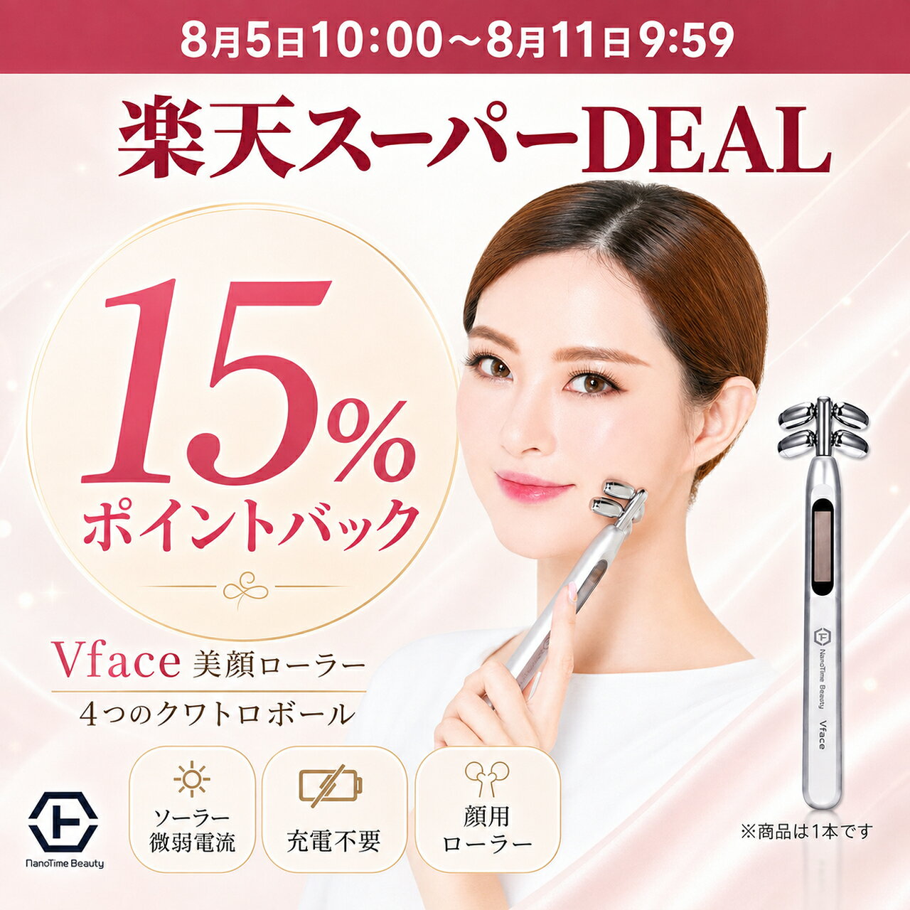 nanoTimeBeauty-Shop405の美顔ローラー 美顔器 フェイスローラー Vface ブイフェイス マイクロカレント 微弱電流 ソーラー 充電不要 クワトロ 4ローラー 小顔ローラー 顔 目元 口元 フェイスライン 頬 首 デコルテ 男女兼用 メンズ プレゼント ギフト 正規品｜アングル2