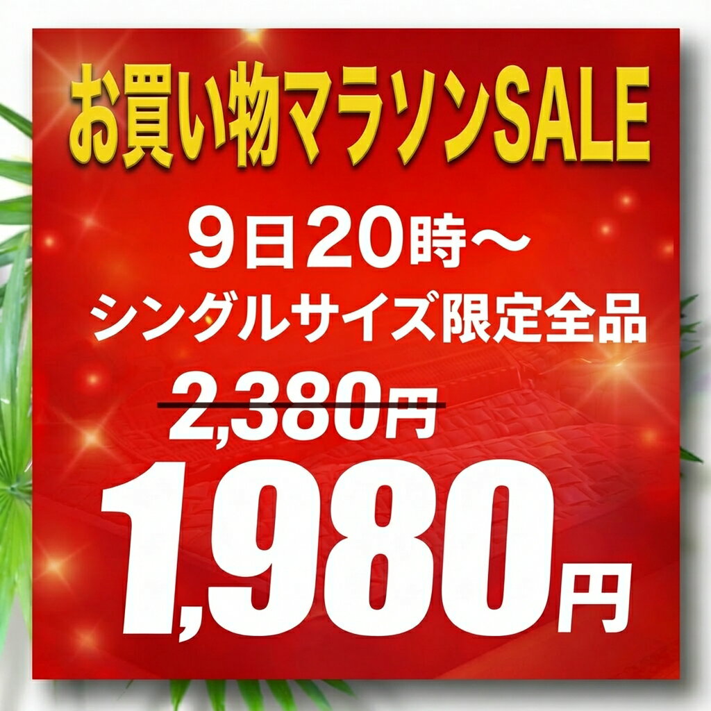 【マラソン シングル数量限定1980円！】防水ボックスシーツ シングル ダブル キング 防水シーツ ボックス ぱっとシーツ 上面防水 TPU 薄型 防水敷きパッド一体型 おねしょシーツ 介護用 ペット粗相 失禁 尿漏れ 丸洗いOK 洗濯機OK 全周ゴム ズレにくい マットレスカバー 2